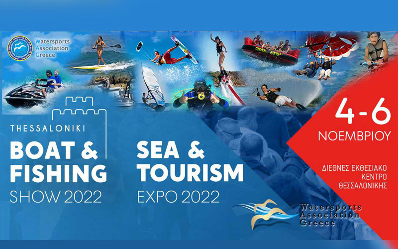 Συμμετοχή του Πανελλήνιου Συνδέσμου Εκμισθωτών ΘΜΑ στην Thessaloniki Boat & Fishing Show 2022 | Sea & Tourism Expo (Φωτογραφία)