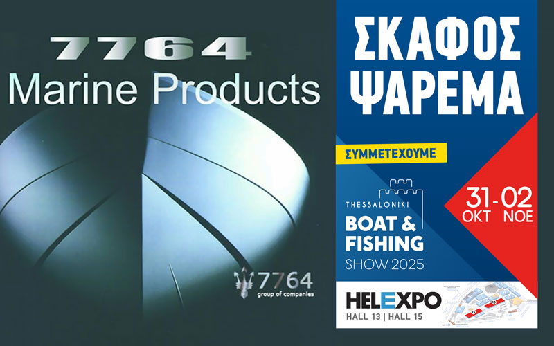 7764 Marine (Φωτογραφία)