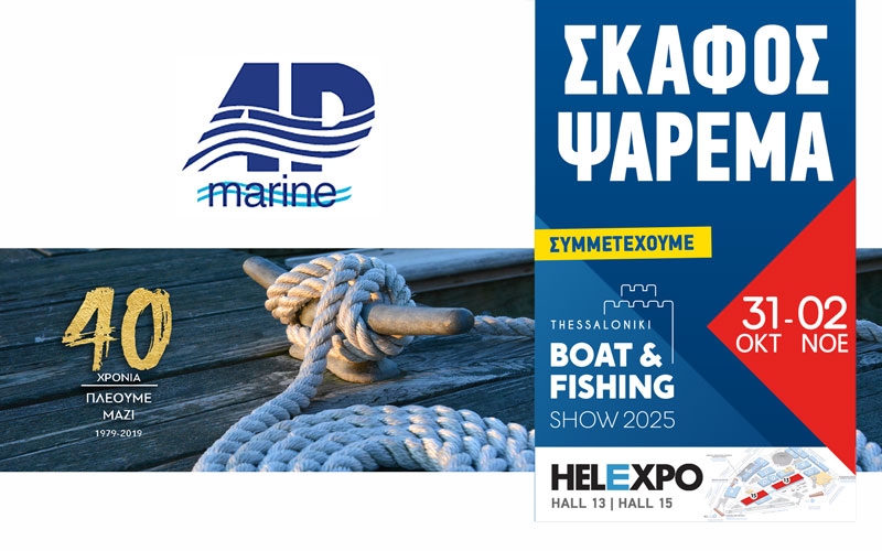 AP Marine (Φωτογραφία)