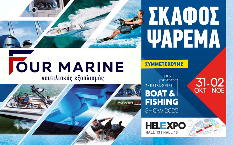 Four Marine (Φωτογραφία)
