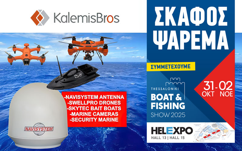 Kalemis Bro Co (Φωτογραφία)