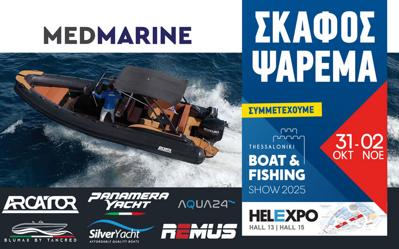Medmarine (Φωτογραφία)