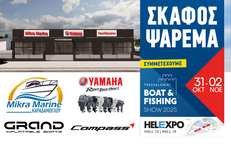 Mikra Marine (Φωτογραφία)