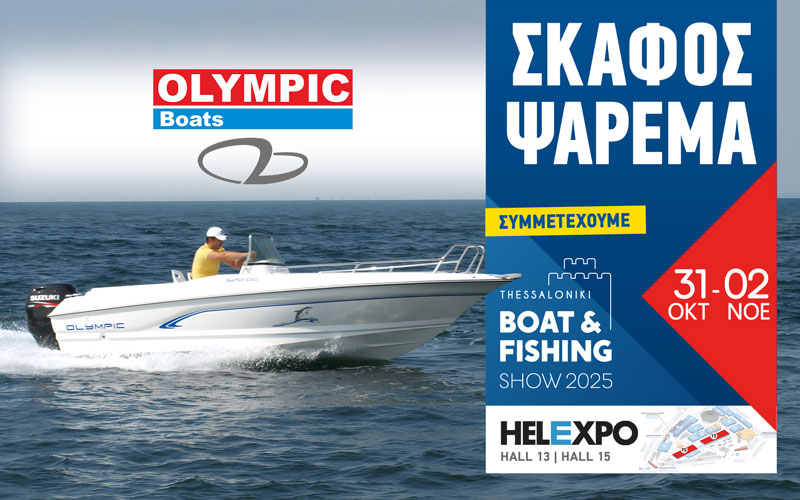Olympic Boats (Φωτογραφία)