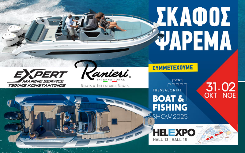 Expert Marine Service – Ranieri International (Φωτογραφία)