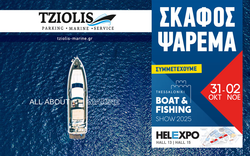 Tziolis Marine (Φωτογραφία)