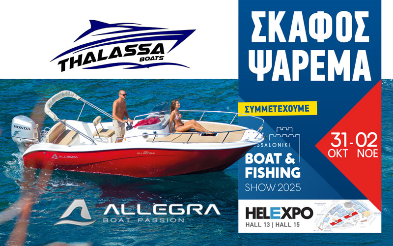 Thalassa Boats (Φωτογραφία)