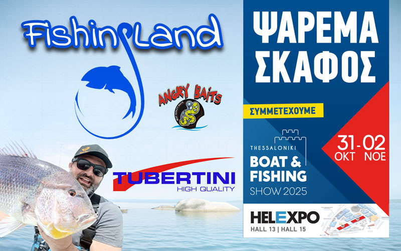 Vaggos Fishing Club – Tubertini (Φωτογραφία)
