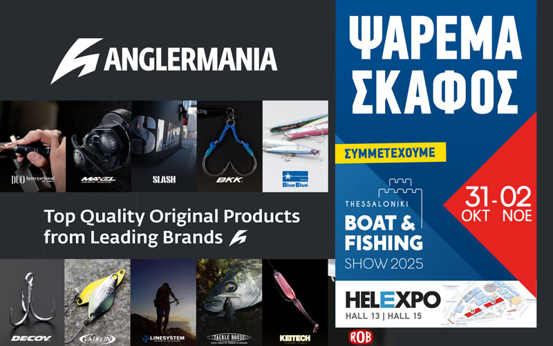 Anglermania LTD (Φωτογραφία)