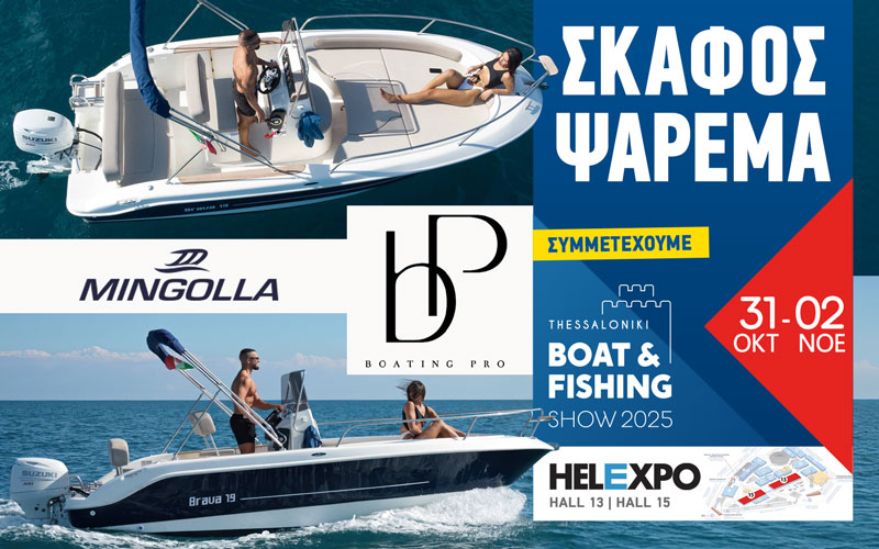 Boating Pro – Mingolla (Φωτογραφία)