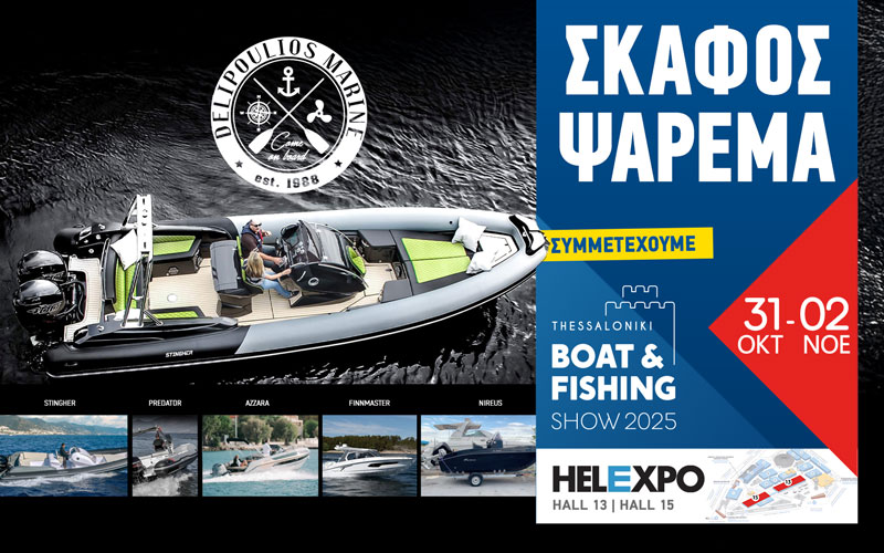 Delipoulios Marine (Φωτογραφία)