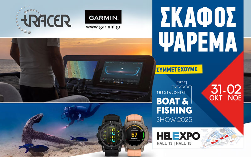 Digital Tracer Electronics – GARMIN (Φωτογραφία)