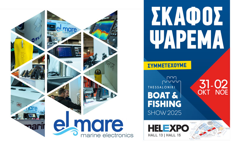 Ηλεκτρονικά Σκαφών El Mare – Αφοί Μελισσουργάκη (Φωτογραφία)