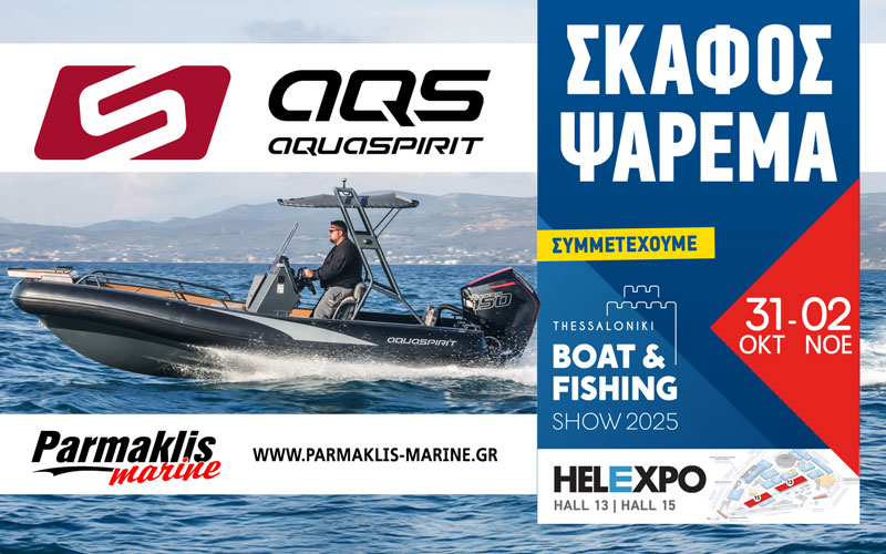 Aquaspirit Ribs (Φωτογραφία)