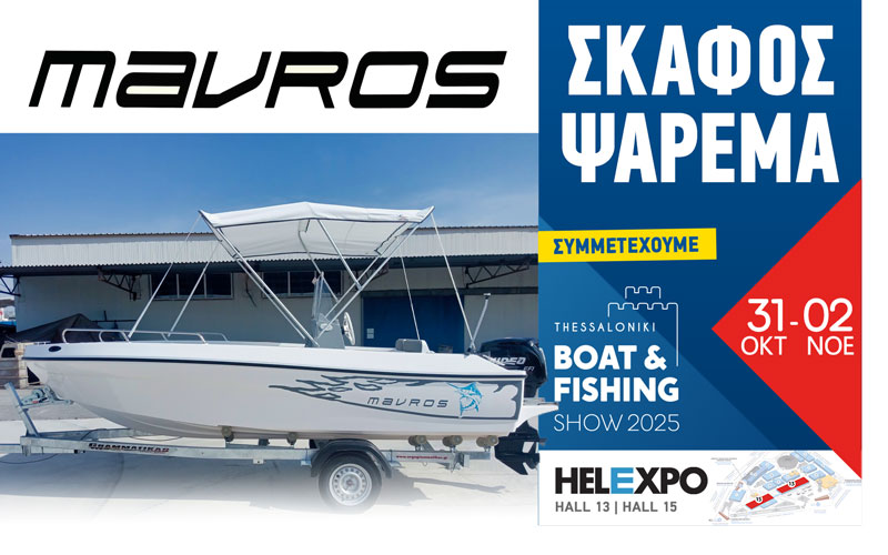 Mavros Boats (Φωτογραφία)