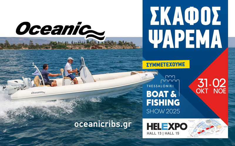 Oceanic Ribs (Φωτογραφία)