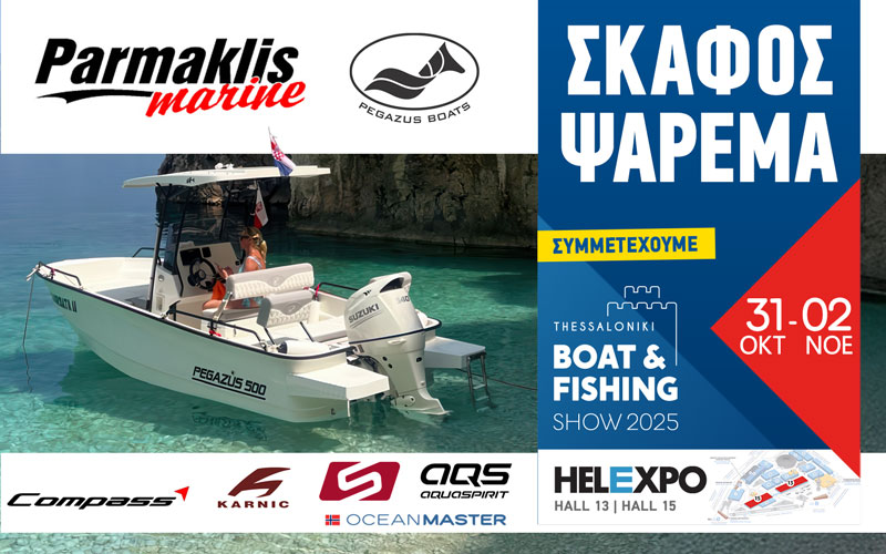 Parmaklis Marine (Φωτογραφία)