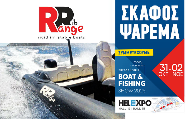Range Rib (Φωτογραφία)