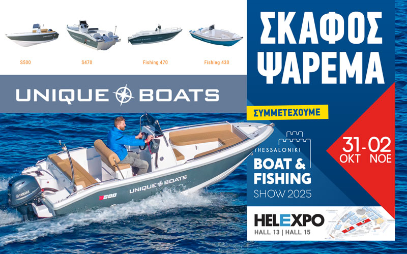 Unique Boats (Φωτογραφία)