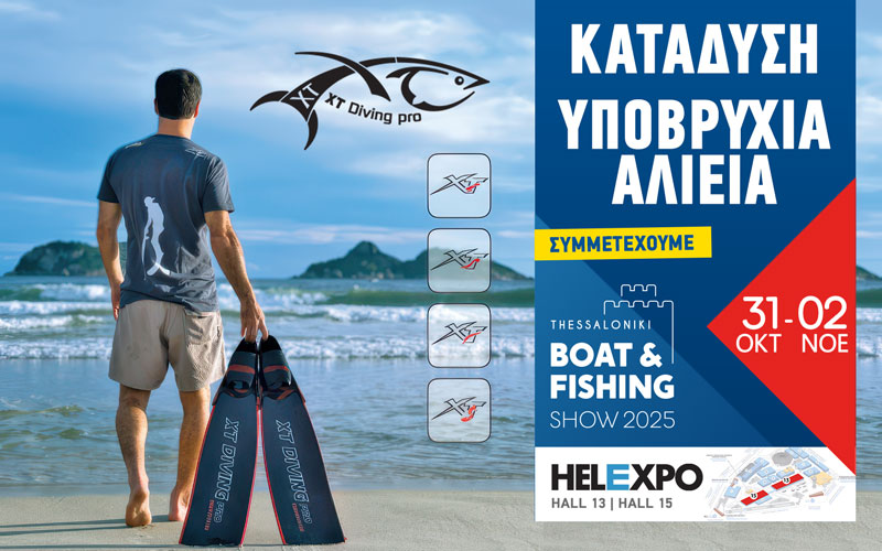 XT Diving Pro (Φωτογραφία)