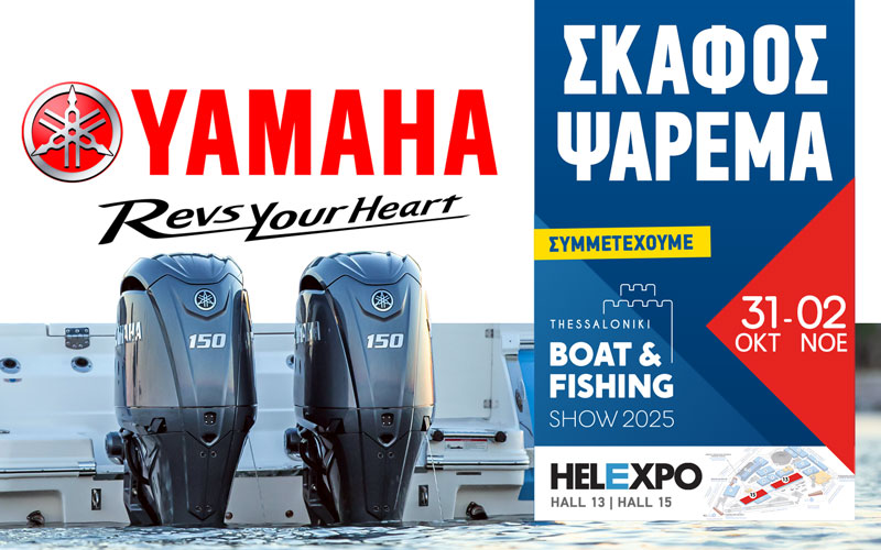 YAMAHA Marine (Φωτογραφία)