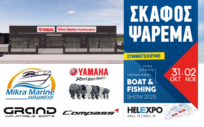 Mikra Marine (Φωτογραφία)