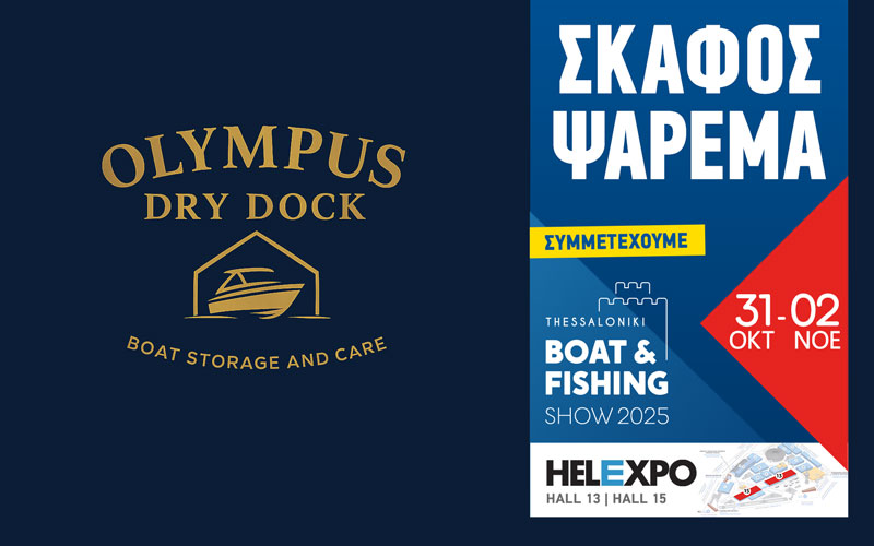 OLYMPUS DRY DOCK (Φωτογραφία)