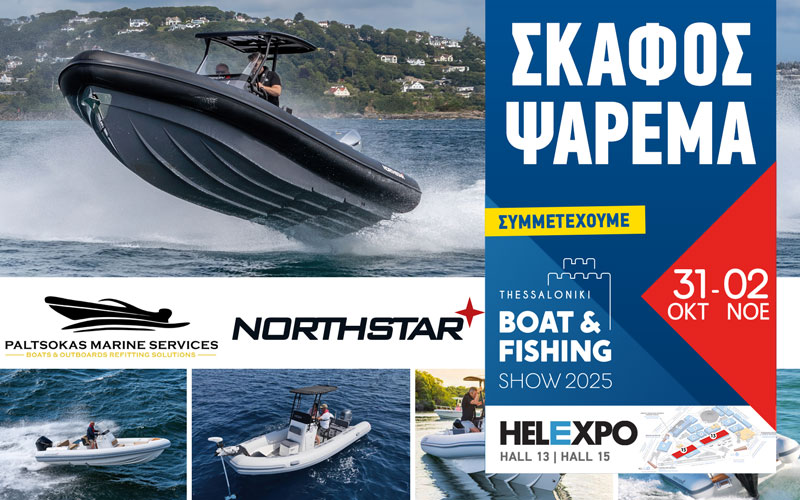 Paltsokas Marine Services – Northstar RIBs (Φωτογραφία)