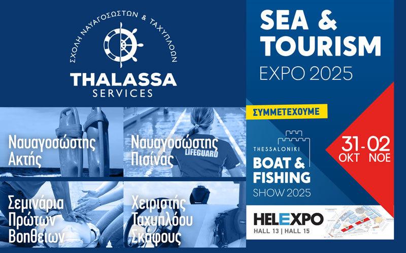THALASSA SERVICES (Φωτογραφία)