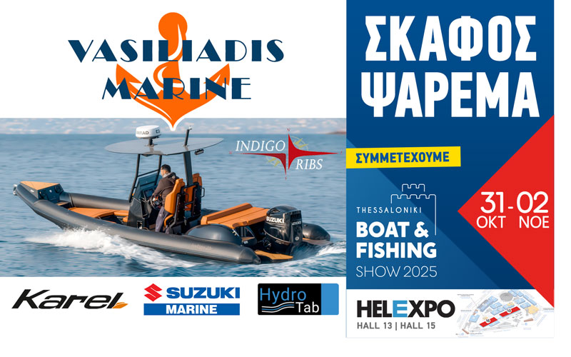 Vasiliadis Marine (Φωτογραφία)