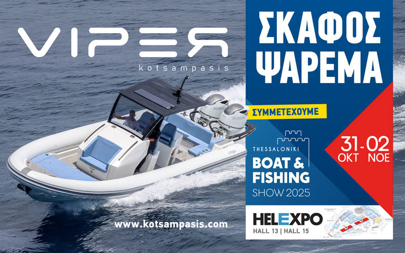 VIPER RIBS – Kotsampasis (Φωτογραφία)