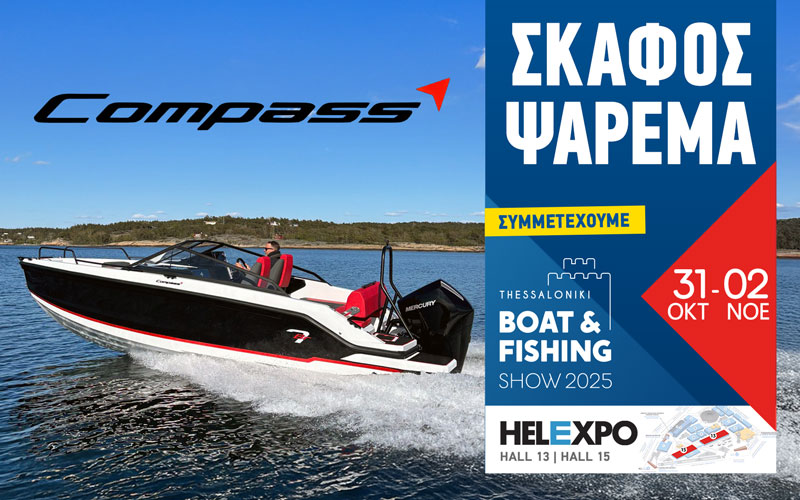 Compass Boats (Φωτογραφία)