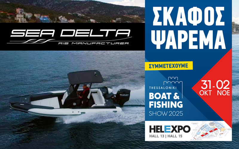 Sea Delta RIB Manufacturer (Φωτογραφία)