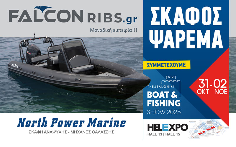 North Power Marine – Falcon RIBs (Φωτογραφία)