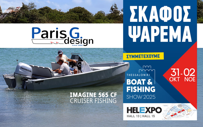 Paris Giannikos Design – Imagine 565 CF Cruiser Fishing (Φωτογραφία)