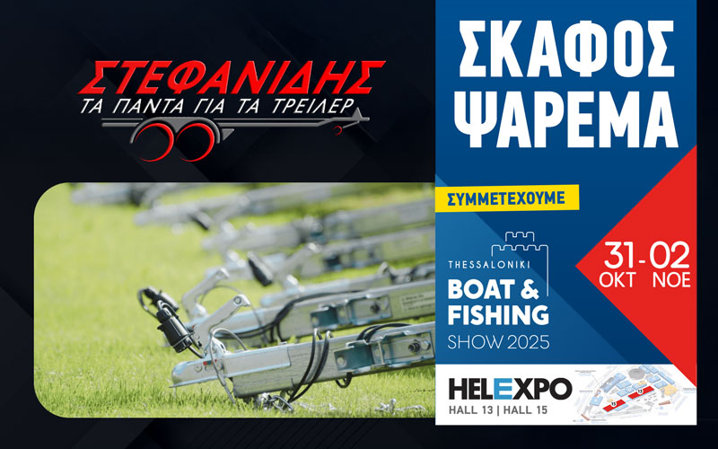 Stefanidis Trailers (Φωτογραφία)